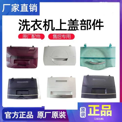 海爾小神童與大神童洗衣機(jī) 透明折疊外蓋的全新升級(jí)體驗(yàn)